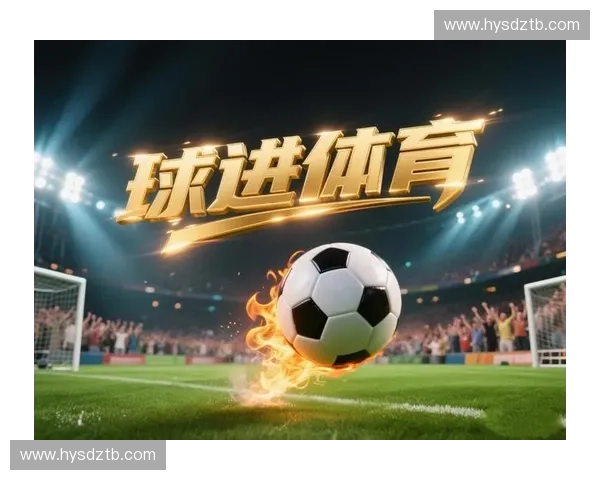 高清流畅足球赛事直播让你随时畅享每场精彩对决